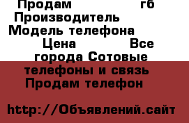 Продам iPhone 5s 16 гб › Производитель ­ Apple › Модель телефона ­ iPhone › Цена ­ 9 000 - Все города Сотовые телефоны и связь » Продам телефон   